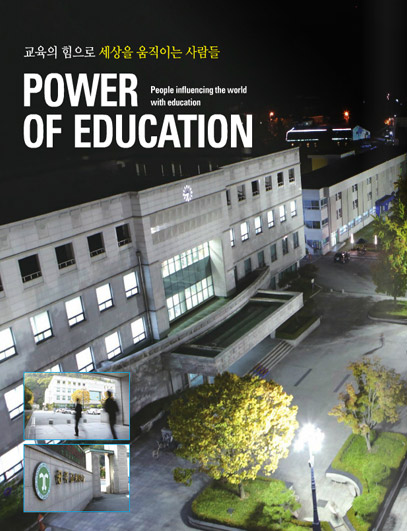 POWER OF EDUCATION : 교육의 힘으로 세상을 움직이는 사람들